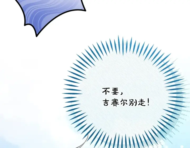 漫画《完蛋！成了反派的试毒小跟班》第82话 做足准备第161张图