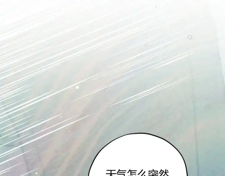 漫画《完蛋！成了反派的试毒小跟班》第82话 做足准备第169张图