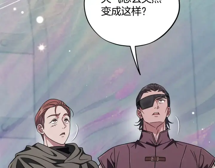 漫画《完蛋！成了反派的试毒小跟班》第82话 做足准备第170张图