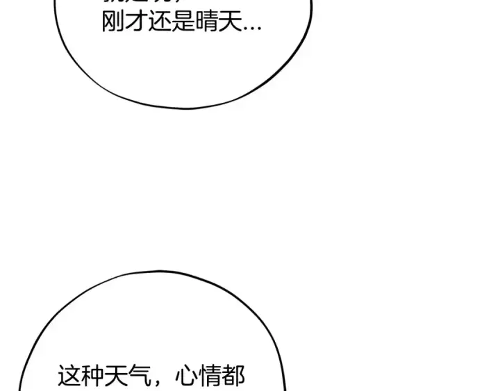 漫画《完蛋！成了反派的试毒小跟班》第82话 做足准备第172张图