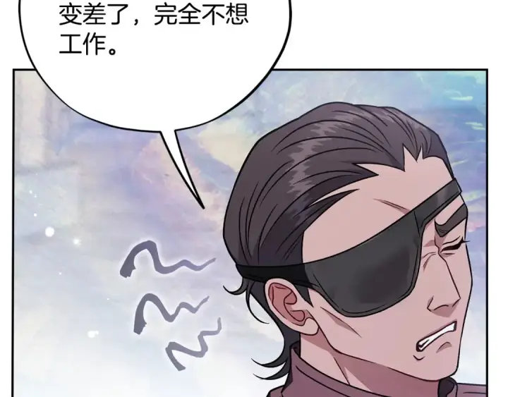 漫画《完蛋！成了反派的试毒小跟班》第82话 做足准备第173张图
