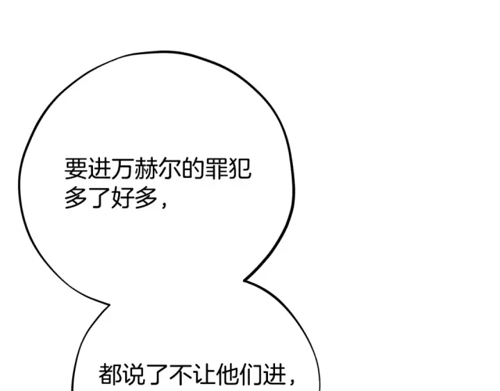 漫画《完蛋！成了反派的试毒小跟班》第82话 做足准备第177张图