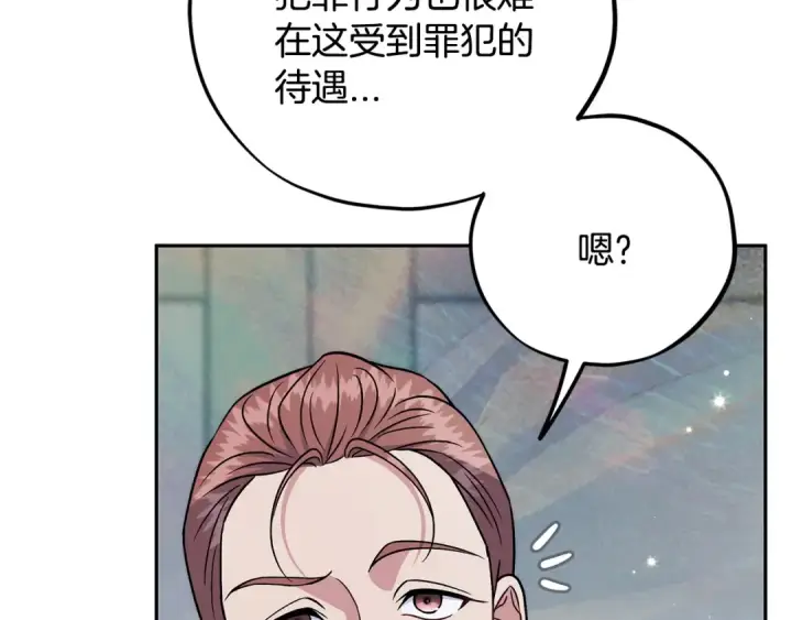 漫画《完蛋！成了反派的试毒小跟班》第82话 做足准备第181张图