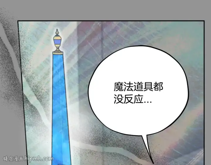 漫画《完蛋！成了反派的试毒小跟班》第82话 做足准备第192张图