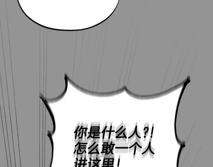 漫画《完蛋！成了反派的试毒小跟班》第82话 做足准备第195张图