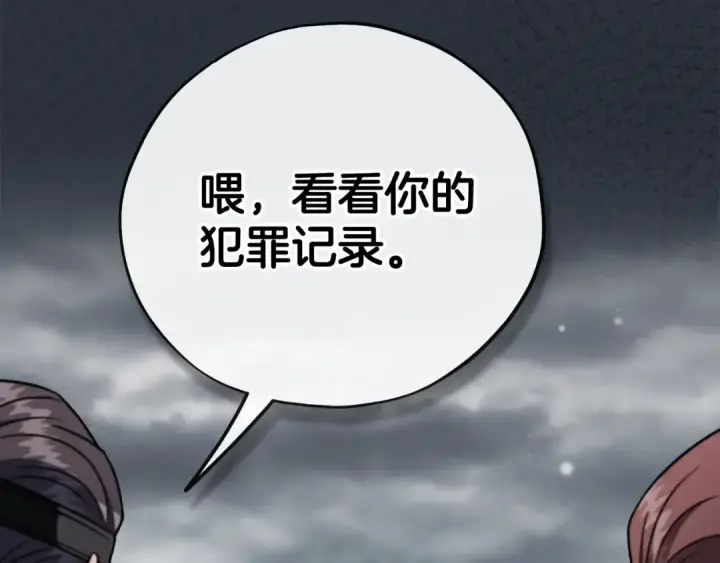 漫画《完蛋！成了反派的试毒小跟班》第82话 做足准备第209张图