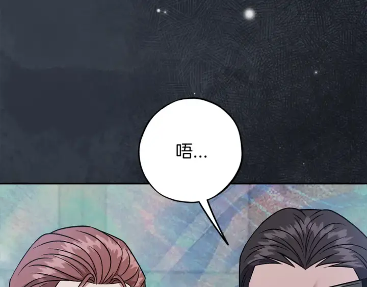 漫画《完蛋！成了反派的试毒小跟班》第82话 做足准备第215张图
