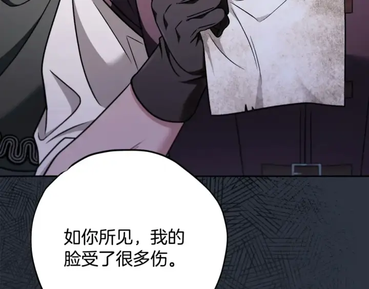 漫画《完蛋！成了反派的试毒小跟班》第82话 做足准备第217张图