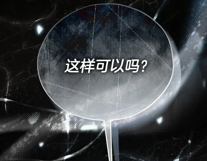 漫画《完蛋！成了反派的试毒小跟班》第82话 做足准备第225张图