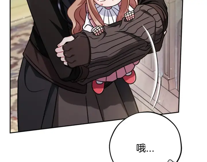 漫画《完蛋！成了反派的试毒小跟班》第82话 做足准备第29张图