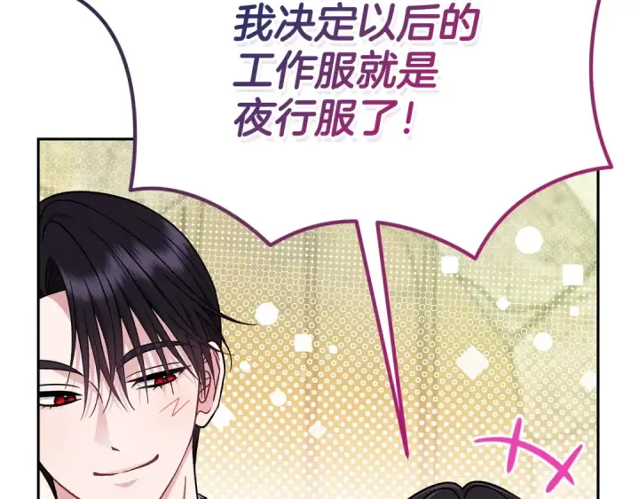 漫画《完蛋！成了反派的试毒小跟班》第82话 做足准备第41张图