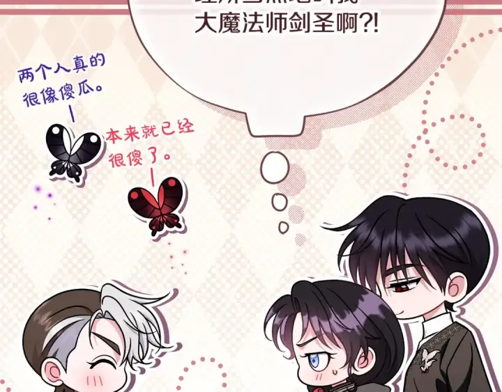漫画《完蛋！成了反派的试毒小跟班》第82话 做足准备第49张图