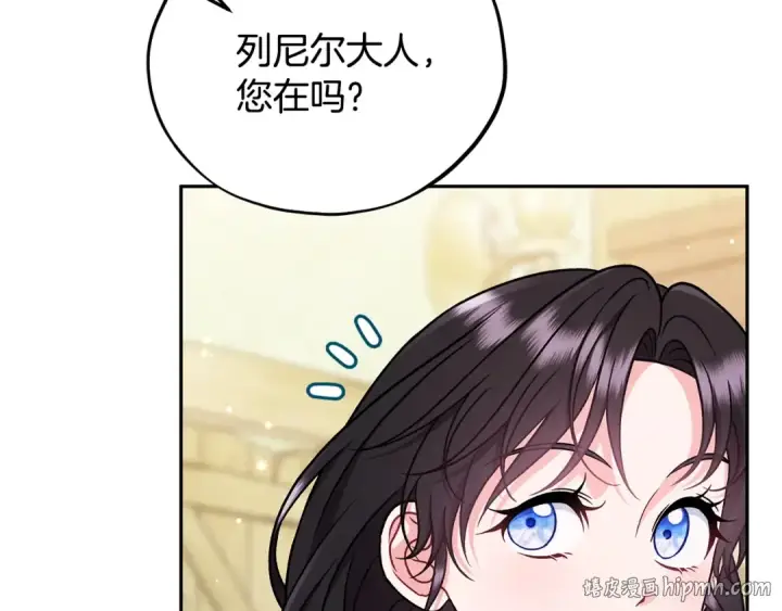 漫画《完蛋！成了反派的试毒小跟班》第82话 做足准备第64张图