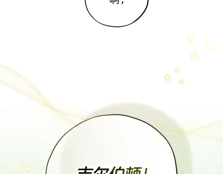 漫画《完蛋！成了反派的试毒小跟班》第82话 做足准备第66张图