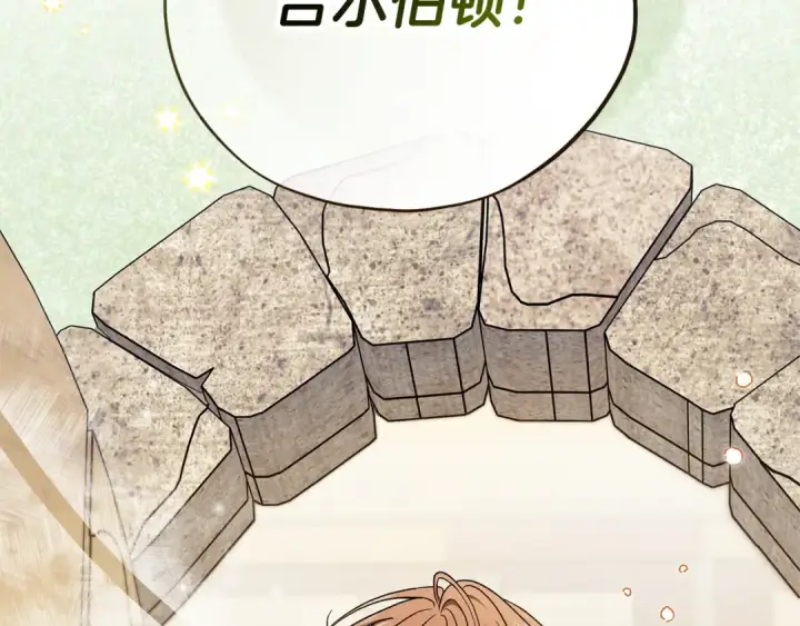 漫画《完蛋！成了反派的试毒小跟班》第82话 做足准备第67张图