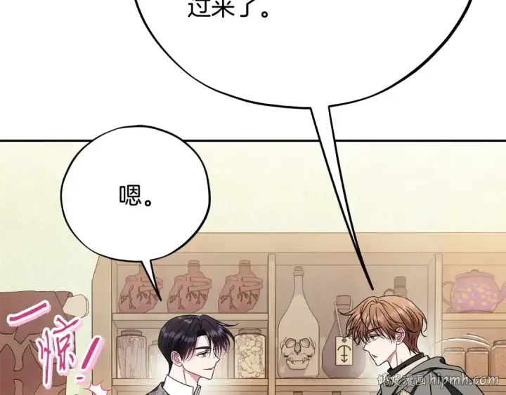 漫画《完蛋！成了反派的试毒小跟班》第82话 做足准备第72张图