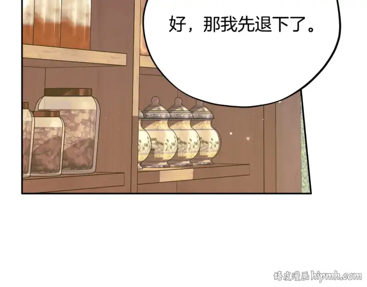 漫画《完蛋！成了反派的试毒小跟班》第82话 做足准备第80张图