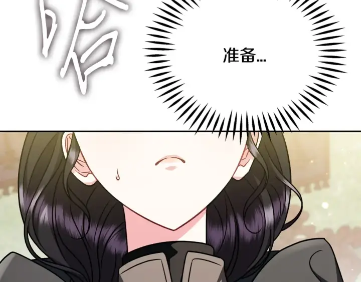 漫画《完蛋！成了反派的试毒小跟班》第82话 做足准备第84张图