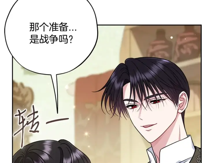 漫画《完蛋！成了反派的试毒小跟班》第82话 做足准备第86张图