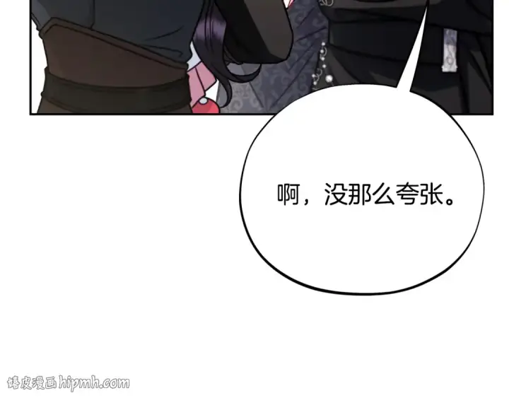 漫画《完蛋！成了反派的试毒小跟班》第82话 做足准备第88张图