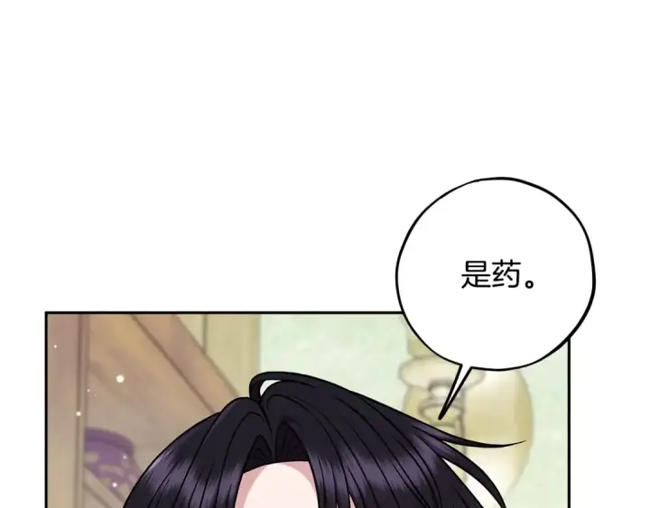 漫画《完蛋！成了反派的试毒小跟班》第82话 做足准备第90张图