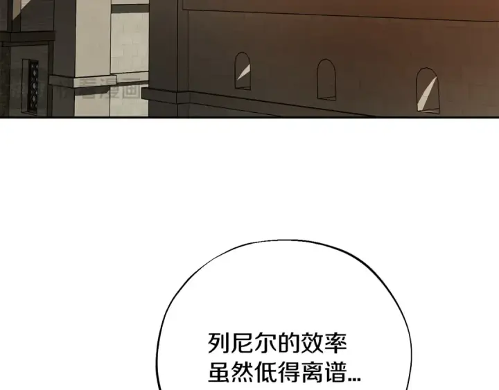 漫画《完蛋！成了反派的试毒小跟班》第83话 提醒第159张图