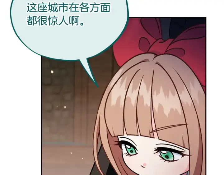 漫画《完蛋！成了反派的试毒小跟班》第83话 提醒第179张图