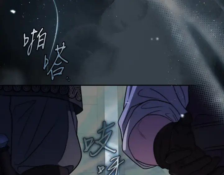 漫画《完蛋！成了反派的试毒小跟班》第83话 提醒第19张图