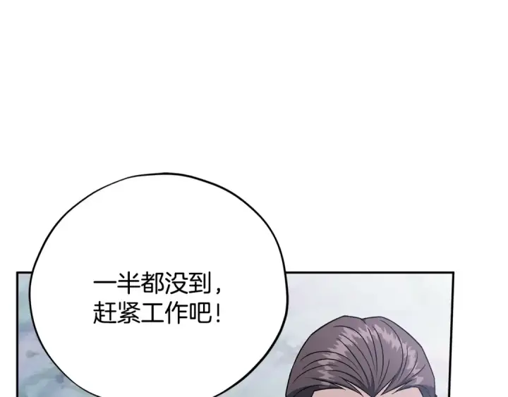 漫画《完蛋！成了反派的试毒小跟班》第83话 提醒第28张图