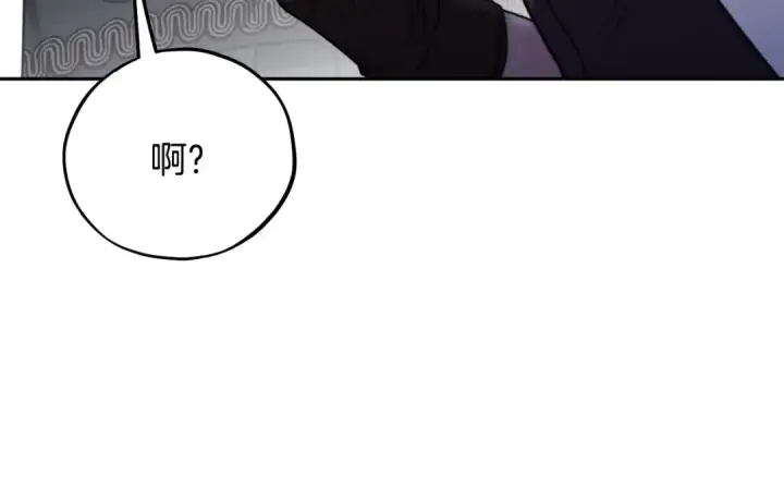 漫画《完蛋！成了反派的试毒小跟班》第83话 提醒第33张图