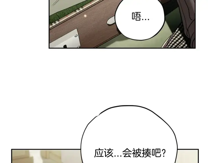 漫画《完蛋！成了反派的试毒小跟班》第83话 提醒第62张图