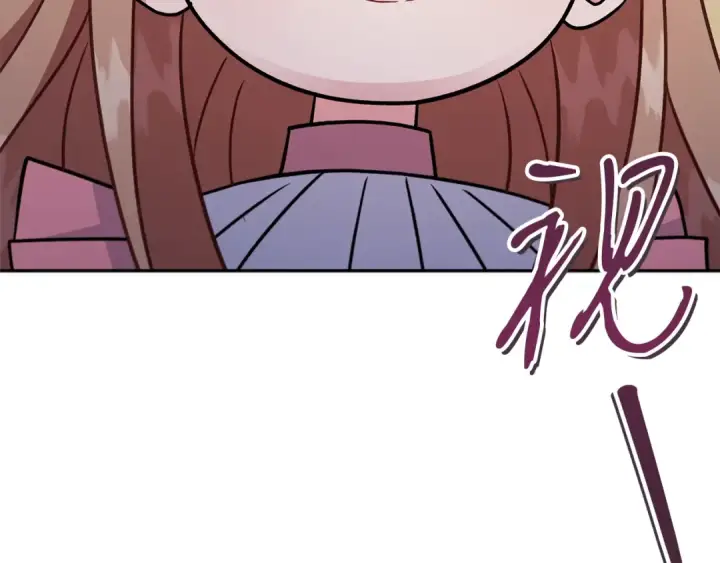 漫画《完蛋！成了反派的试毒小跟班》第83话 提醒第81张图