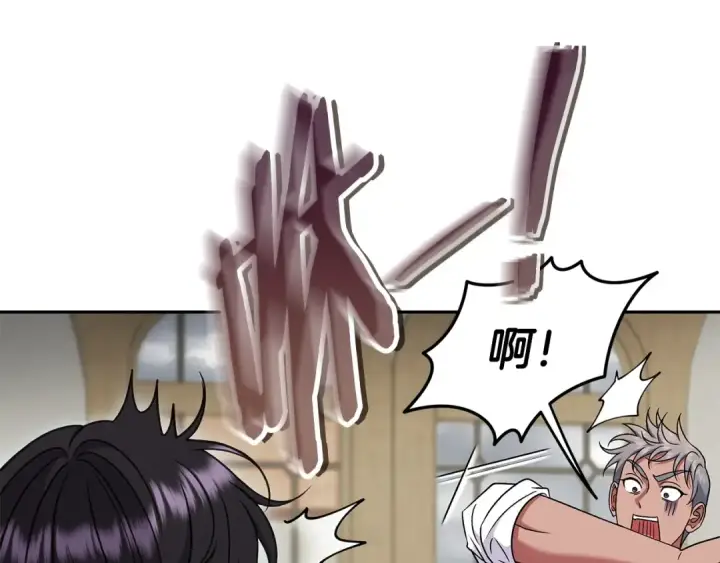 漫画《完蛋！成了反派的试毒小跟班》第83话 提醒第83张图