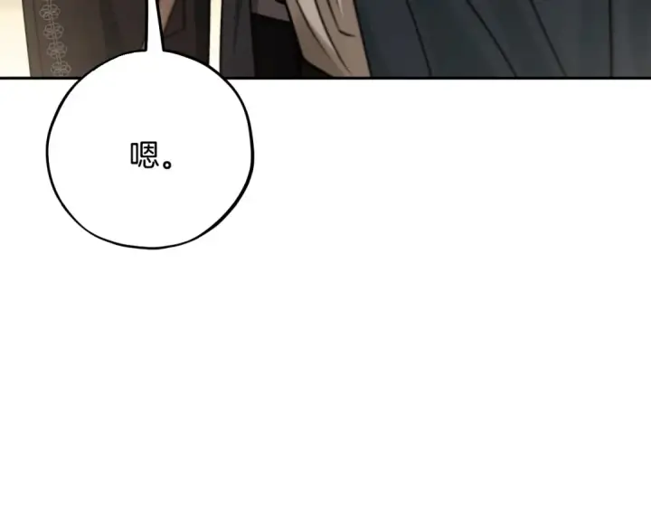 漫画《完蛋！成了反派的试毒小跟班》第84话 他们不对劲第110张图