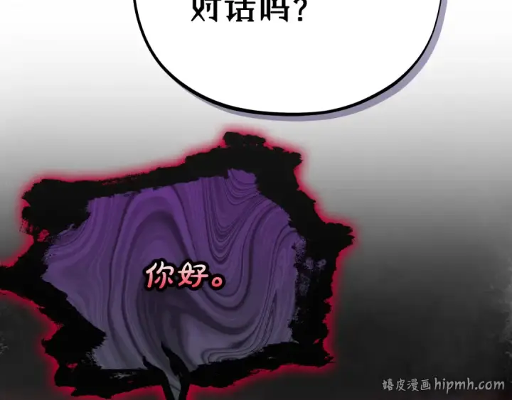 漫画《完蛋！成了反派的试毒小跟班》第84话 他们不对劲第120张图