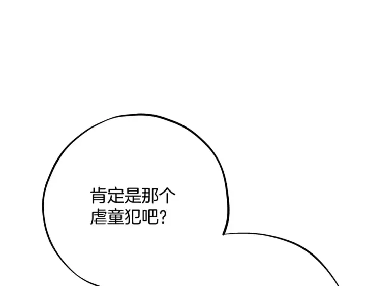 漫画《完蛋！成了反派的试毒小跟班》第84话 他们不对劲第124张图