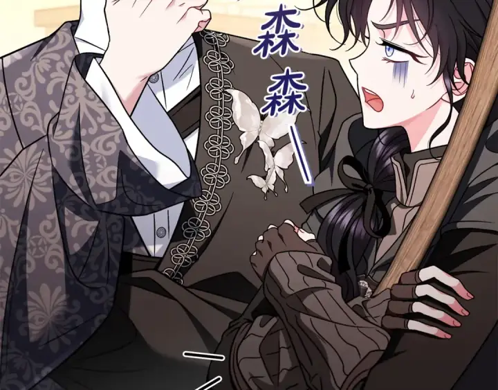 漫画《完蛋！成了反派的试毒小跟班》第84话 他们不对劲第126张图