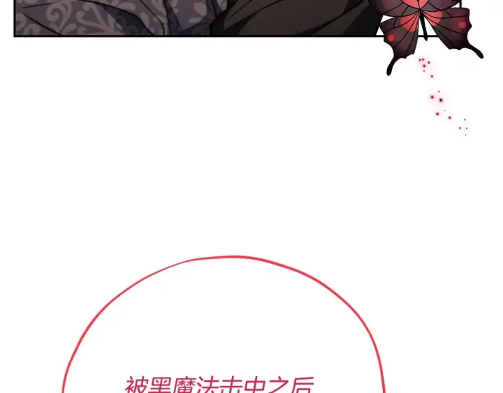 漫画《完蛋！成了反派的试毒小跟班》第84话 他们不对劲第148张图