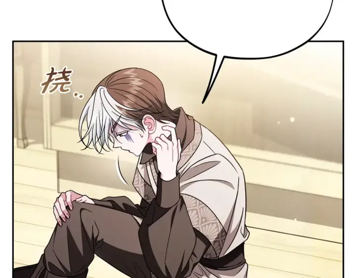 漫画《完蛋！成了反派的试毒小跟班》第84话 他们不对劲第182张图