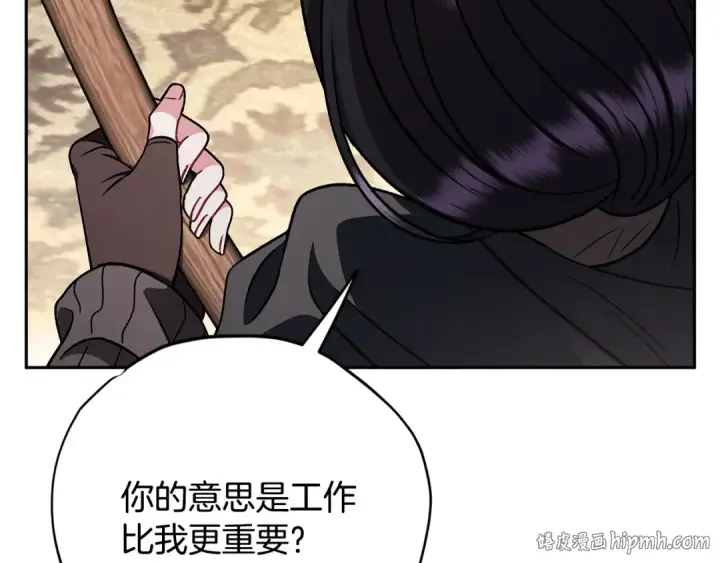 漫画《完蛋！成了反派的试毒小跟班》第84话 他们不对劲第184张图