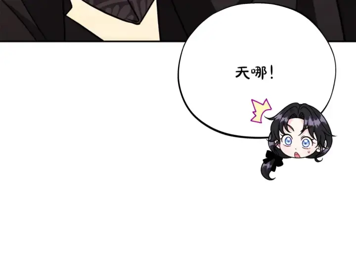 漫画《完蛋！成了反派的试毒小跟班》第84话 他们不对劲第189张图