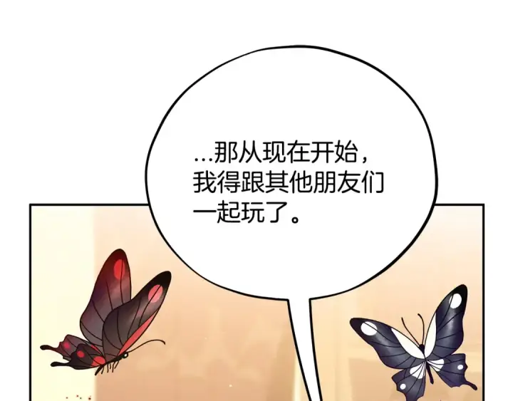 漫画《完蛋！成了反派的试毒小跟班》第84话 他们不对劲第190张图