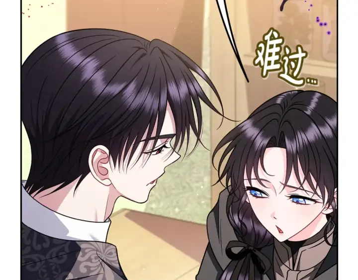 漫画《完蛋！成了反派的试毒小跟班》第84话 他们不对劲第191张图