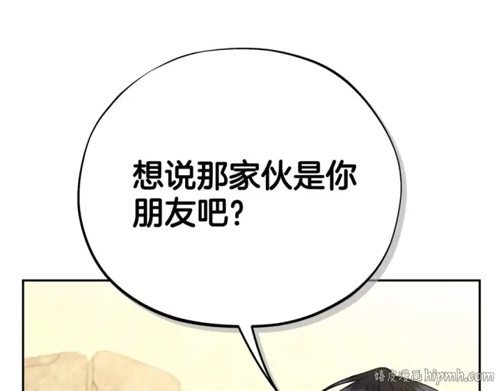 漫画《完蛋！成了反派的试毒小跟班》第84话 他们不对劲第200张图