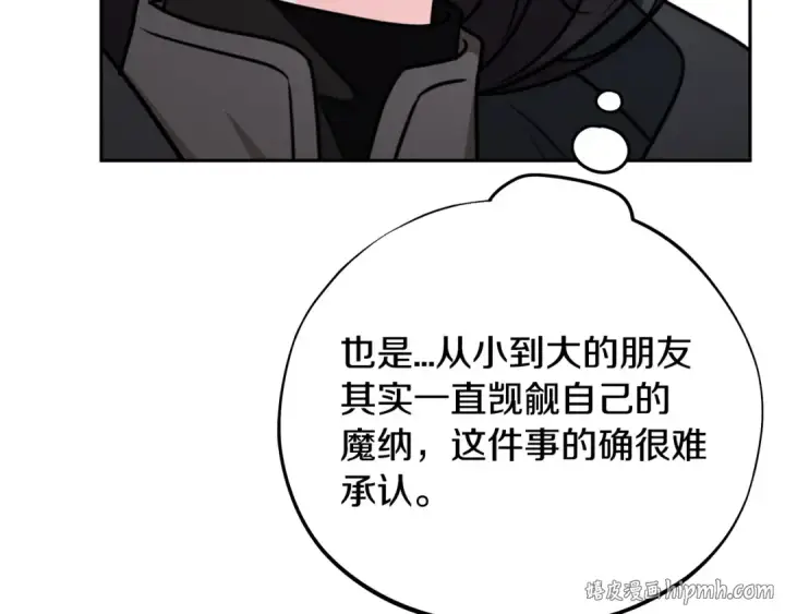 漫画《完蛋！成了反派的试毒小跟班》第84话 他们不对劲第240张图