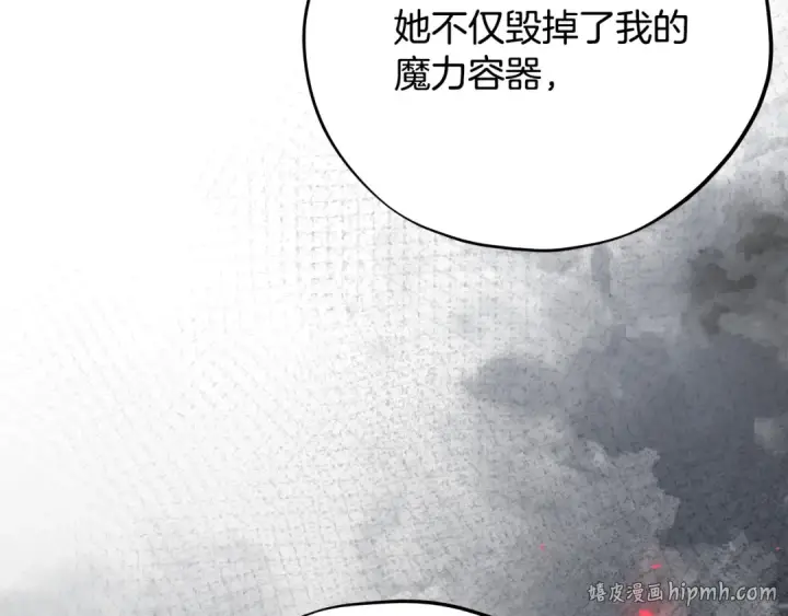 漫画《完蛋！成了反派的试毒小跟班》第84话 他们不对劲第248张图