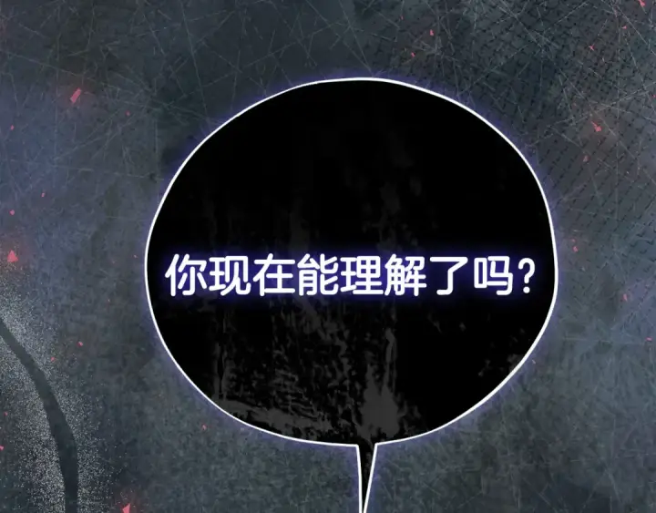 漫画《完蛋！成了反派的试毒小跟班》第84话 他们不对劲第254张图