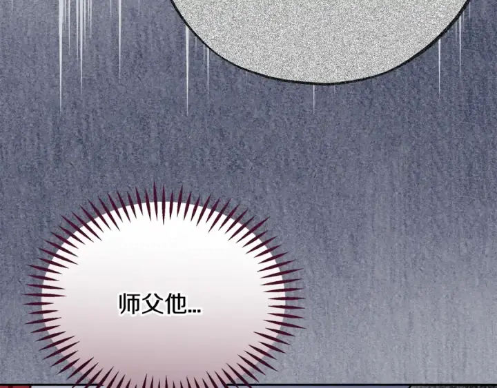 漫画《完蛋！成了反派的试毒小跟班》第84话 他们不对劲第54张图