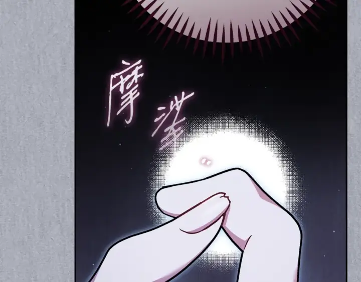 漫画《完蛋！成了反派的试毒小跟班》第84话 他们不对劲第63张图