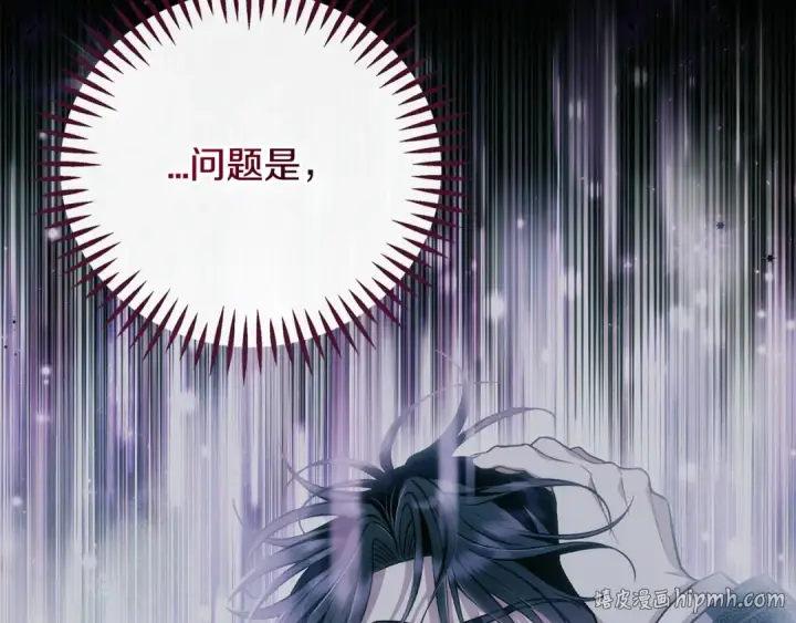 漫画《完蛋！成了反派的试毒小跟班》第84话 他们不对劲第72张图